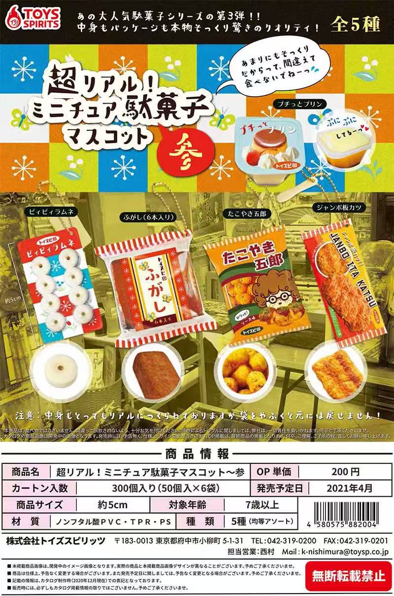 Giocattoli Giapponesi in Capsu - Food In Japanese Snacks recensione e prezzo