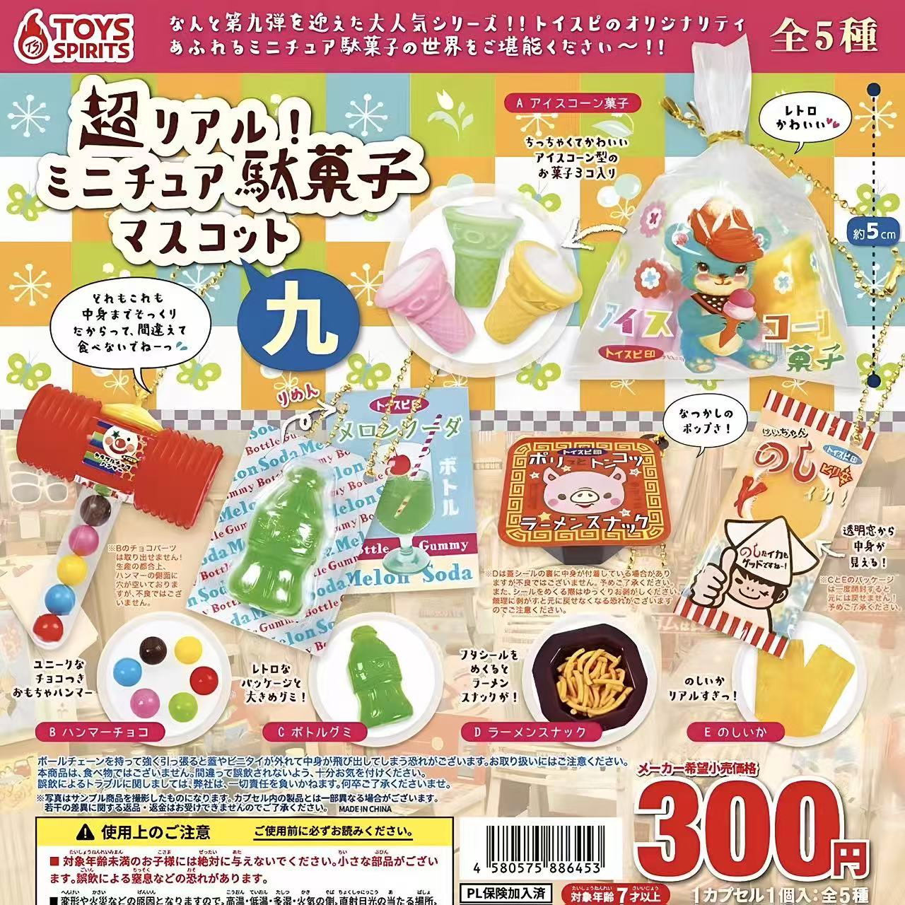 Giocattoli Giapponesi in Capsu - Food In Japanese Snacks recensione e prezzo